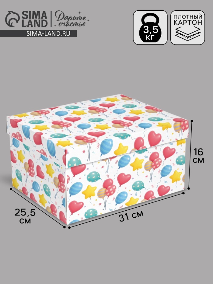 Коробка складная «Шарики», 31×25.5×16 см