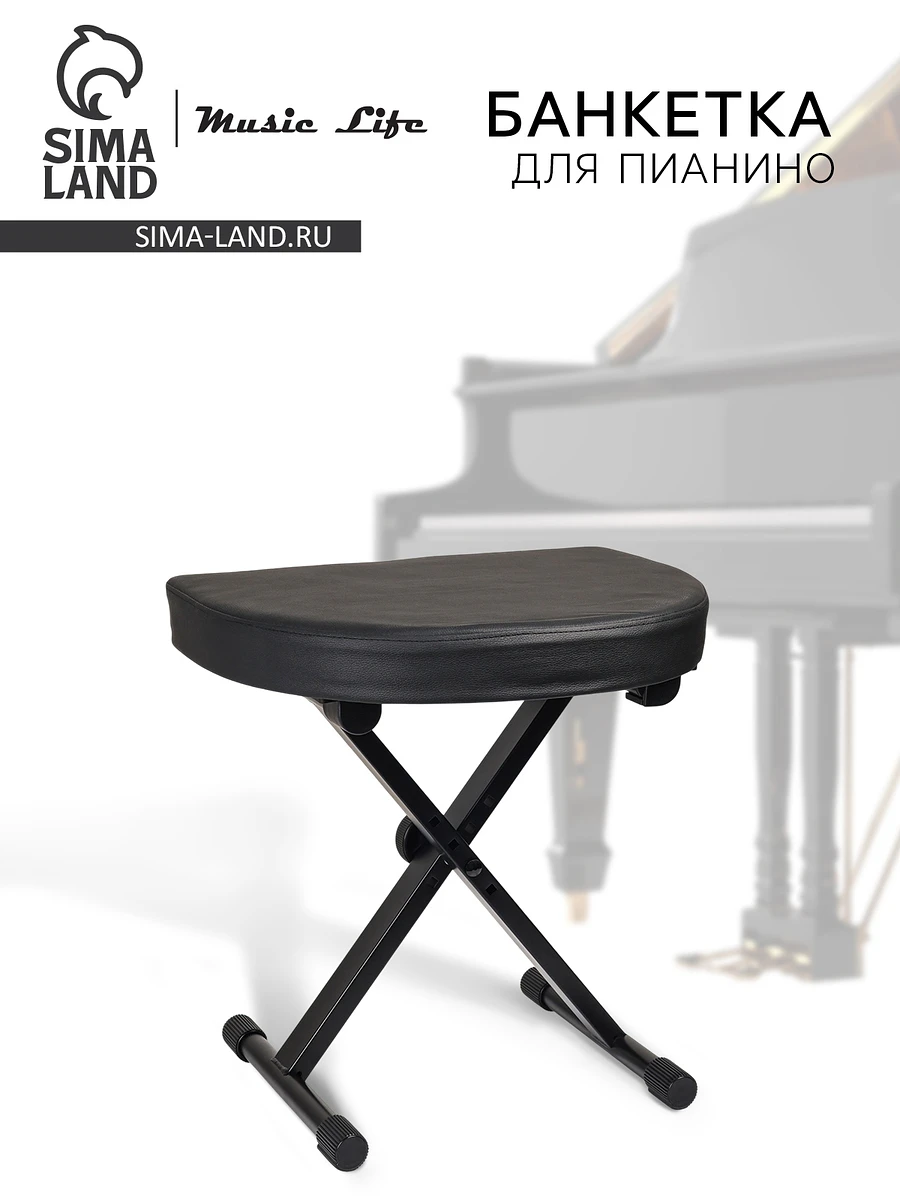 Банкетка для пианино складная