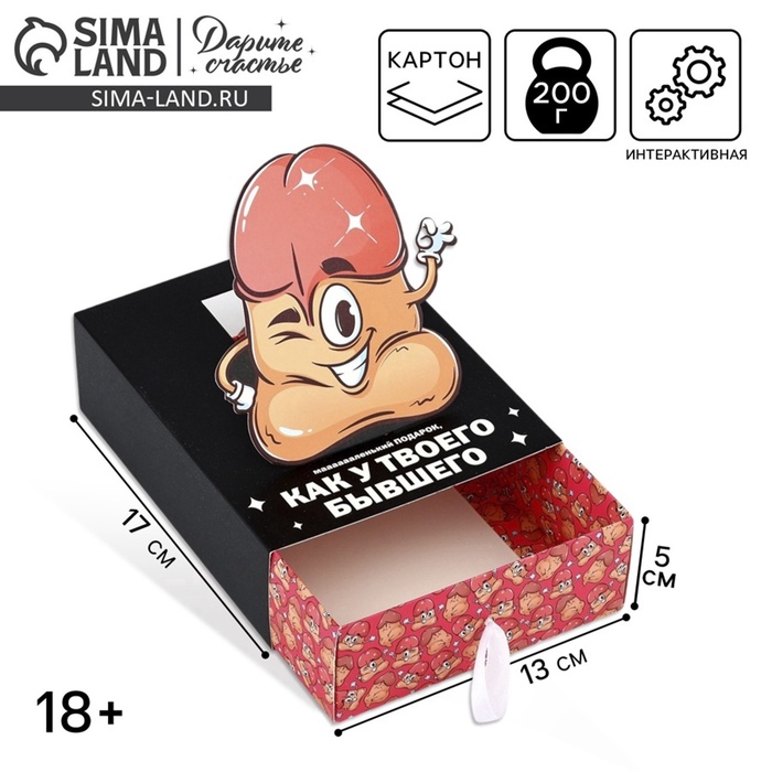 Коробка складная «Маленький подарок», 17×13×5 см