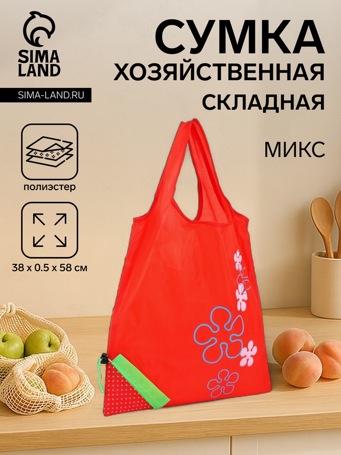 Сумка складная без застёжки, складная, 38×0.5×58 см, красная/МИКС
